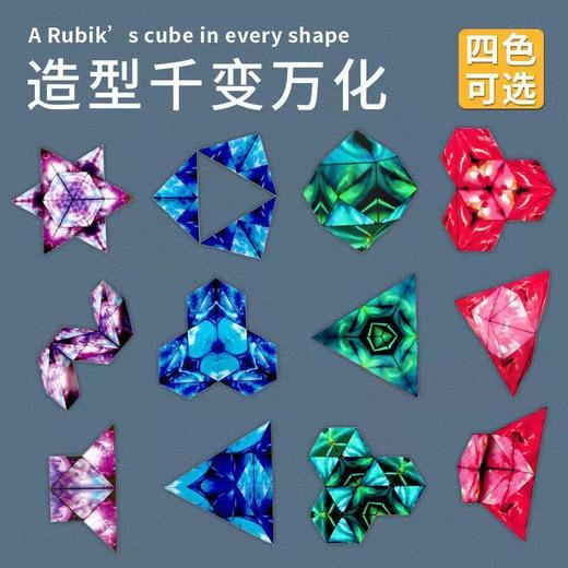 几何磁力魔方3D磁性魔方6到12岁玩具变形立体百变儿童玩具 商品图4