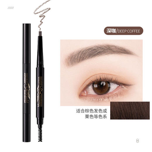 Metysur 美媞绣 乌斯玛草纤细双头眉笔 商品图6