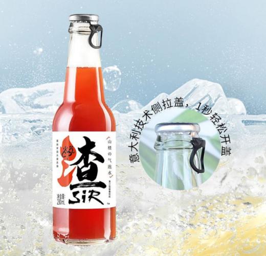 渣sir山楂气泡水230ml/瓶 商品图1