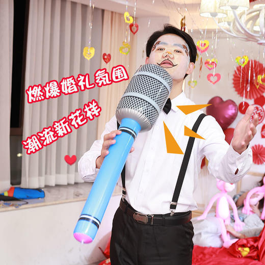 结婚接亲整蛊游戏道具惩罚利器充气狼牙棒锤砖头表白大话筒麦克风 商品图7