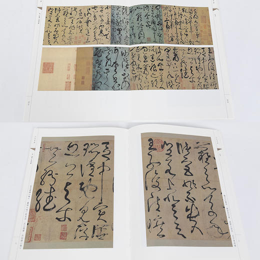 人美书谱 草书 唐 张旭 古诗四帖 商品图1