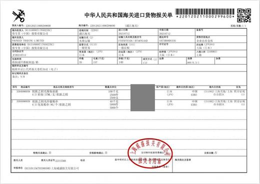 日本CPB组合 长管隔离霜37ml 商品图4