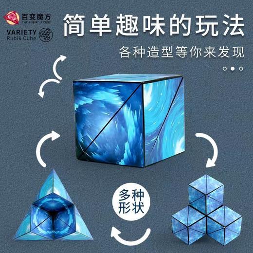 几何磁力魔方3D磁性魔方6到12岁玩具变形立体百变儿童玩具 商品图3