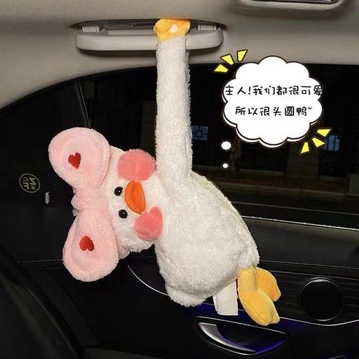 创意车载纸巾盒挂式抽纸盒车内车用网红鸭子可爱汽车扶手箱用女 商品图2
