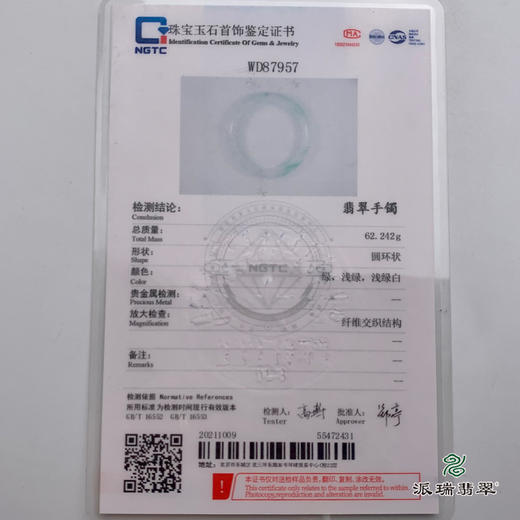 派瑞翡翠 翡翠手镯 糯种 绿色 商品图4