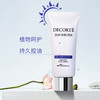 黛珂多重防晒乳60ml 商品缩略图1