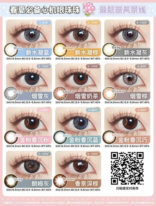 dreamcon 年抛,148/任选一副，198/任选两副 商品图3