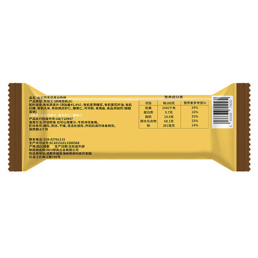 有机燕麦坚果谷物棒20g/支 商品图1