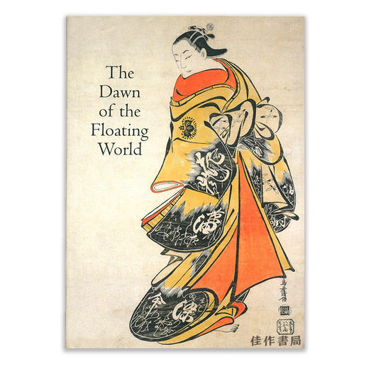 【绝版旧书】The Dawn of the Floating World 1650-1765: Early Ukiyo-e Treasures from the Museum 商品图0