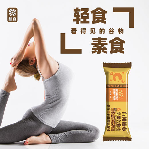 有机燕麦坚果谷物棒20g/支 商品图4