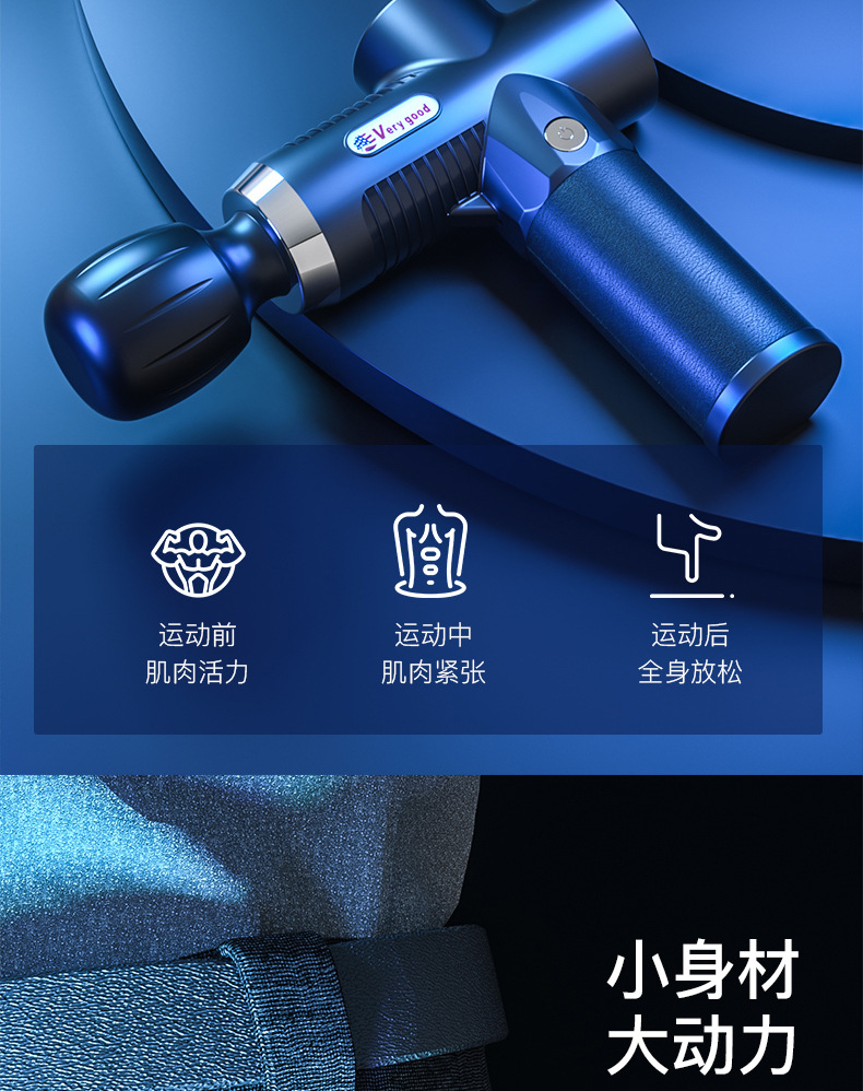MINI30筋膜枪_16.jpg