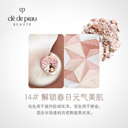 日本 CPB肌肤之钥 亮彩修容高光提亮定妆粉 10g 商品图6