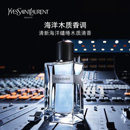 圣罗兰先锋男士淡香水60ml 商品图1