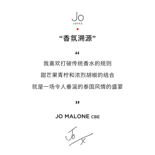 英国Jo Loves 泰芒青柠香水50ml/100ml 中性香 持久淡香 清新柠檬 商品图8