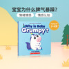 英文原版绘本Why Is Baby Grumpy?宝宝为什么脾气暴躁？scholastic学乐出版幼儿英语启蒙绘本宝宝撕不烂纸板书亲子互动共读早教书 商品缩略图0