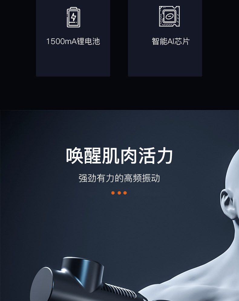 MINI30筋膜枪_03.jpg