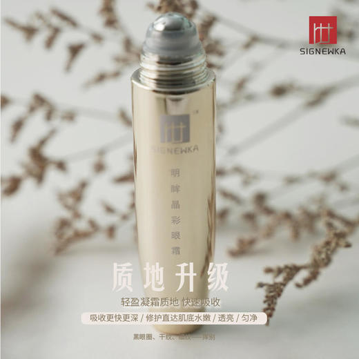 【买2送1，限时特惠】黑科技眼部神器，超声波除皱技术+360°滚珠设计，抹一抹，抚平眼周肌肤！ 商品图4