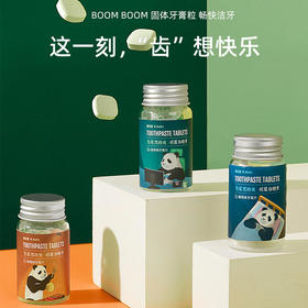 【洁牙漱口双效合一】雅克菱固体颗粒漱口水牙膏粒洁牙片去黄牙垢旅行便携正畸适用牙膏