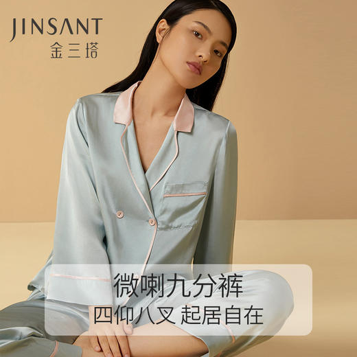金三塔女真丝睡衣100%桑蚕丝双排扣衣裤套时尚可外穿家居服两件套 YSFCA218 商品图3
