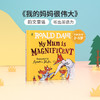 英文原版 My Mum is Magnificent 我的妈妈很伟大 3-5岁幼儿英语早教启蒙绘本宝宝睡前故事书 Roald Dahl罗尔德-达尔著作 儿歌童谣 商品缩略图0