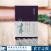 呼兰河传萧红原著布面精装便携中国青年出版社小学必读经典书目老师推荐语文阅读丛书五年级课外阅读书籍 商品缩略图0