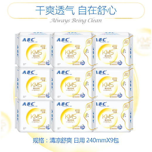 【9包共72片】ABC卫生巾女整箱超薄透气日用纯棉组合装官网姨妈巾学生套装 商品图2