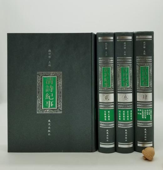《清诗纪事》全4册
 
《清诗纪事》，精装，16开，全4册，4000多页，钱仲联主编，江苏凤凰出版社2003年版，定价1300，售价850元。
  商品图1