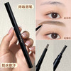 Metysur 美媞绣 乌斯玛草纤细双头眉笔 商品缩略图3