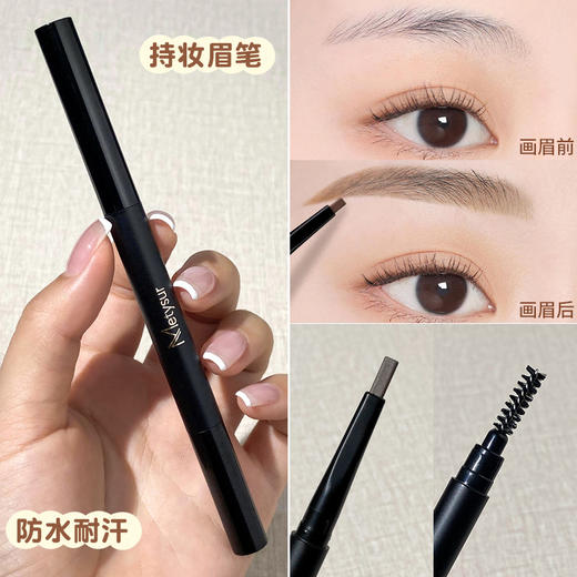 Metysur 美媞绣 乌斯玛草纤细双头眉笔 商品图3