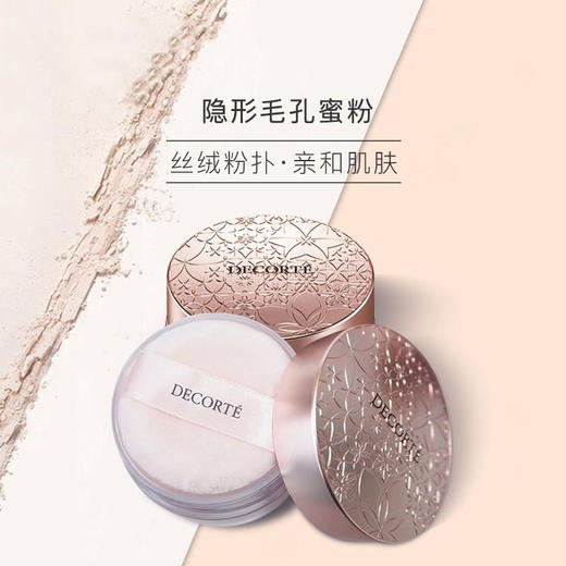 【爆】黛珂心悦容光丝柔蜜粉散粉20g柔焦毛孔控油保湿持妆 商品图2