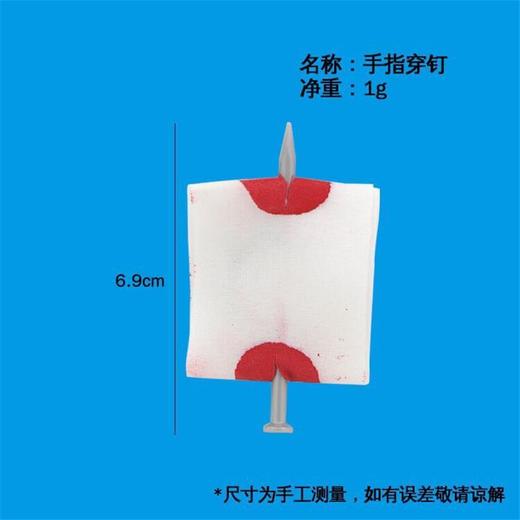 吓人一跳手指穿钉子玩具整人穿指钉魔术道具恐怖整蛊恶搞神器礼物 商品图4