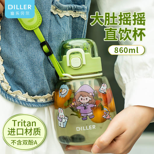 迪乐贝尔乐言tritan直饮杯DB-018/860ml水杯大容量女生可爱高颜值儿童学生水壶茶漏便携防摔肚杯子 商品图0