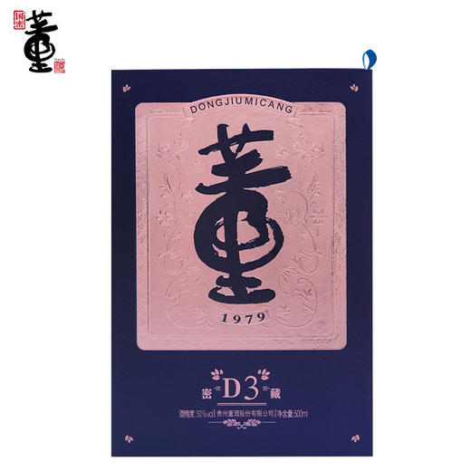 董酒（密藏D3） 商品图3