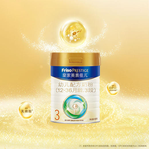 皇家美素佳儿幼儿配方奶粉800g（12-36月龄，3段） 商品图3