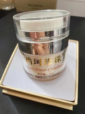 珰珂珍珠 青春肌因菁贵美颜膏30g  美白淡斑 改善肌肤暗黄 粗糙