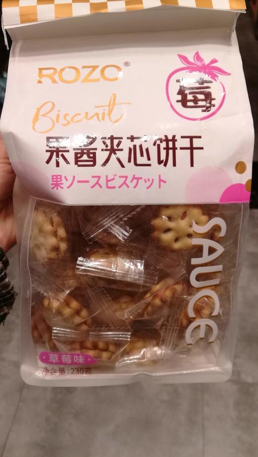 零食夹心曲奇饼干 菠萝味 蓝莓 草莓230g 商品图0