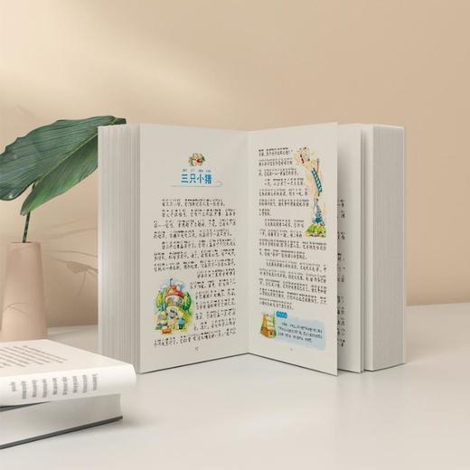 陪伴孩子成长的好故事 名人故事  商品图1