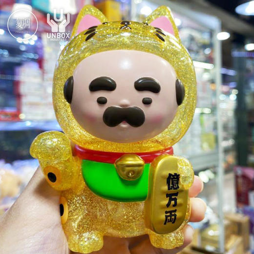 现货 Unbox 江大叔 招财大叔 搪胶 sofubi 软胶 潮玩 商品图3
