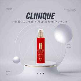 Clinique倩碧2022虎年限定镭射精华100ml