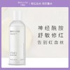 贝露丝敏感肌三件套(神经酰胺水+神经酰胺霜+焕颜乳液/海洋乳液） 商品缩略图1