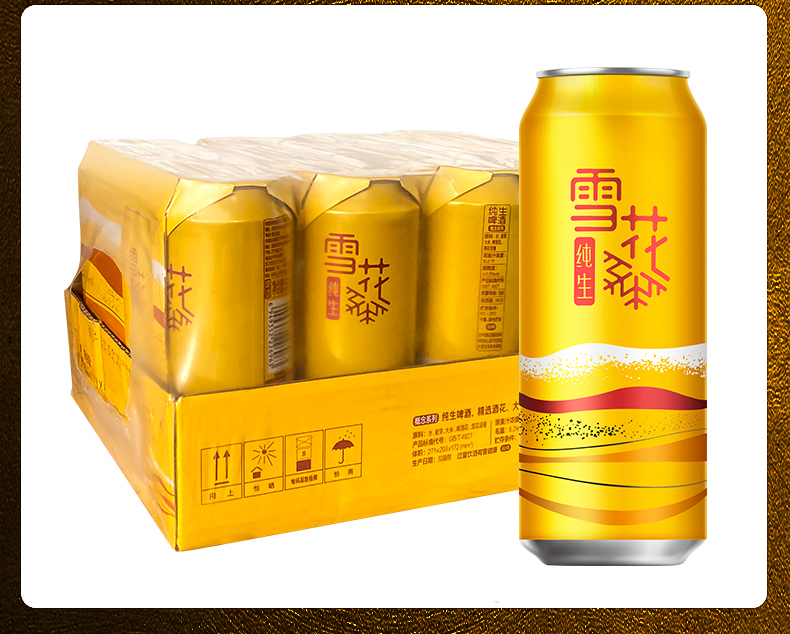 疫情影響暫停發貨雪花純生啤酒概念版500ml12聽裝