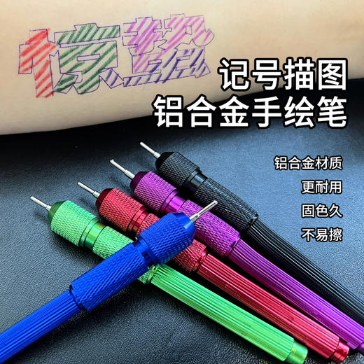纹身手绘笔 金属手绘笔 多色可选记号笔 惊蛰纹身器材专营 商品图0