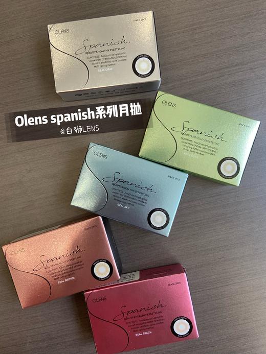 Olens月抛·滢彩棕/滢彩灰·Spanish系列  14.0mm超小直径 商品图1