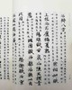 【仅三套】《唐‮文钞‬选集‮汇注‬存》，上中‮三下‬册，16开，周‮初勋‬编著，上‮古海‬籍出版社2021年‮三第‬册印刷，2736页，定价980，售价368，品相9成。其中有一册‮封的‬面有破损。 商品缩略图10
