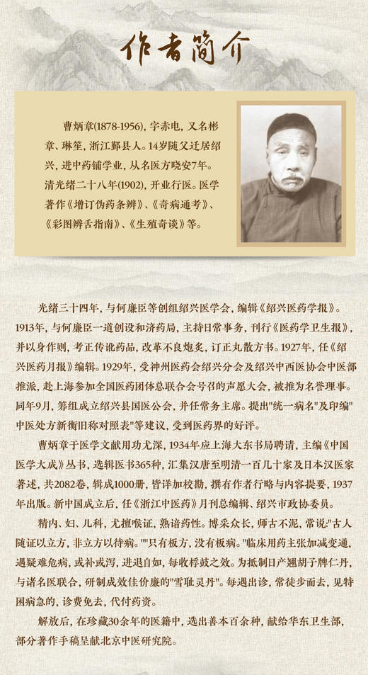中国医学大成续集 49册 商品图4