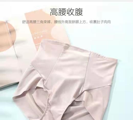 安莉芳旗下Comfit塑身美体裤收腹束腰夏季轻塑薄款内裤CP00023 商品图2