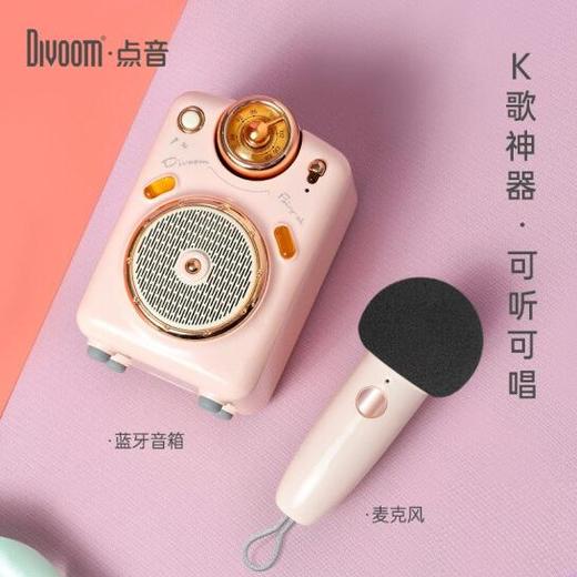 Divoom点音蓝牙音响智能家用小音箱家庭户外卡拉OK音箱迷你无线音响小型HIFI发烧级高保真音质专业K歌音箱 商品图4