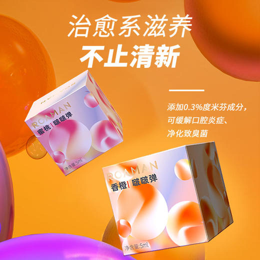 ROAMAN罗曼啵啵蒸汽口喷KP02，口腔清新剂喷雾去口臭除口气便携持jiu型电子口喷 商品图6