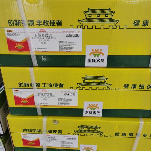 苄氨基嘌呤2%可溶液剂 商品图1