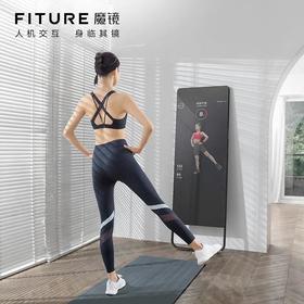 FITURE魔镜尊享版家庭智能健身镜mirror健身镜AI瑜伽室内运动器材